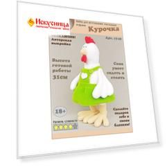 17-28 Набор для изготовления игрушки 'Курочка' 31см