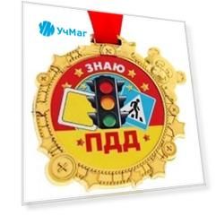 Медаль на ленте "Знаю ПДД"