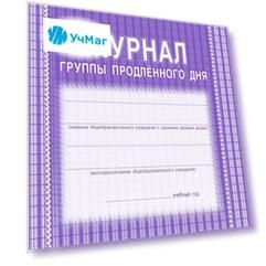 Журнал группы продлённого дня