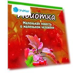 Идиотка. Маленькая повесть о маленьком человеке: литературно-художественное издание