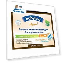 Прокладки для груди Babyline, 60 шт