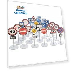 Игровой набор Форма Дорожные знаки
