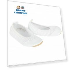 Чешки Авантаж, цвет: белый