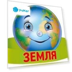 Маска-ободок "Земля"