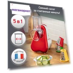 Мультирезка Moulinex DJ755G32 красный; белый