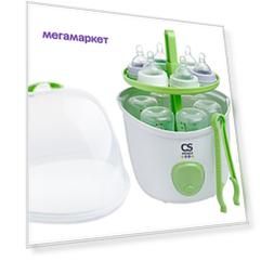 Стерилизатор электрический CS Medica KIDS CS-28s