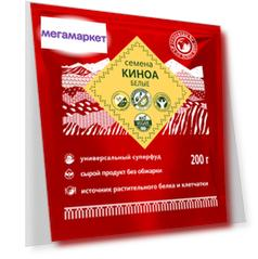 Семена киноа для проращивания  РадоГрад белые 200 г