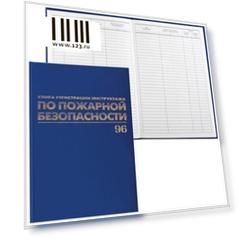 Книга BRAUBERG "Журнал регистрации инструктажа по пожарной безопасности", 96 л, А4, 130150