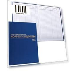 Книга BRAUBERG "Журнал регистрации корреспонденции", 96 л., А4, 200х290 мм, бумвинил, 130149