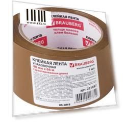 Клейкая лента BRAUBERG Коричневая 221687 48мм x 66 м