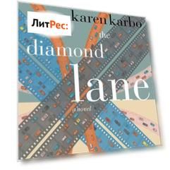 The Diamond Lane