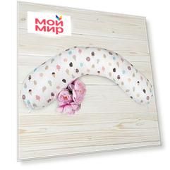 Подушка для беременных AmaroBaby 170х25 (ЭСКИМО)