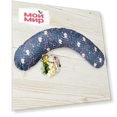 Подушка для беременных AmaroBaby 170х25 (Лисички)