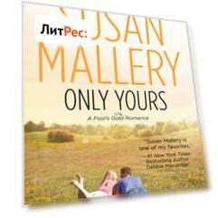 Only Yours