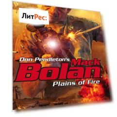 Plains Of Fire
