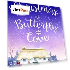 Christmas at Butterfly Cove: A delightfully feel-good festive romance!
