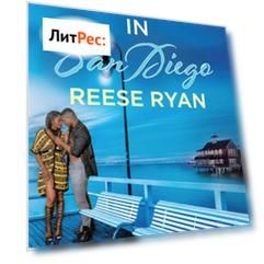 Seduced In San Diego
