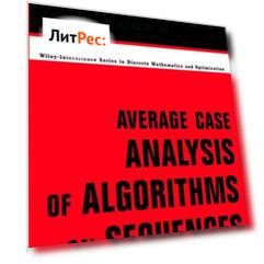 Average Case Analysis of Algorithms on Sequences