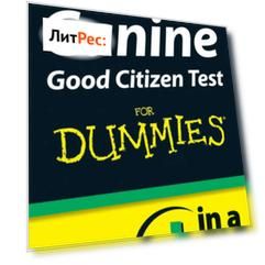 Canine Good Citizen Test In A Day For Dummies