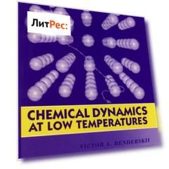 Chemical Dynamics at Low Temperatures