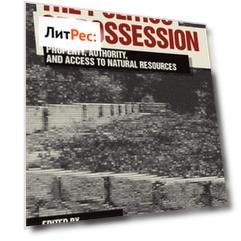 The Politics of Possession