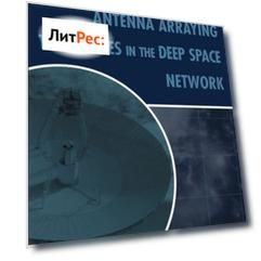 Antenna Arraying Techniques in the Deep Space Network