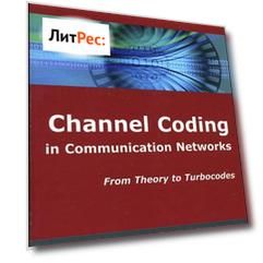 Channel Coding in Communication Networks