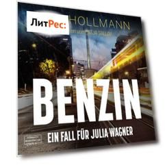 Benzin - Ein Fall f?r Julia Wagner (ungek?rzt)