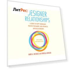 Designer Relationships - A Guide to Happy Monogamy, Positive Polyamory, and Optimistic Open Relationships (Unabridged)