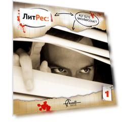 MindNapping, Folge 1: Auf gute Nachbarschaft