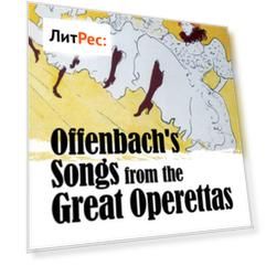 Offenbach's Songs from the Great Operettas