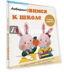 KUMON. Готовимся к школе. Учимся вырезать