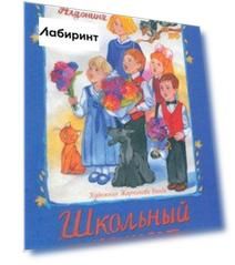 Школьный концерт