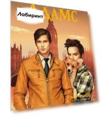 Детективное агентство Дирка Джентли