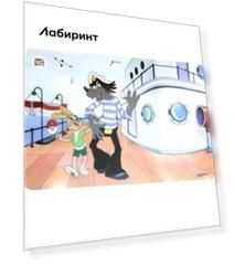 Салфетка пластиковая "Ну, погоди!", 48х32 см (СМФ 12088)
