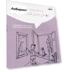 Как понять детский рисунок…который не искусство, а изучение себя и мира