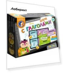 Игра с глаголами