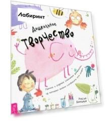 Дошкольное творчество. Пятна и разные смешные закорючки, из которых можно сотворить что угодно