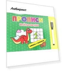 Книжка с маркером. Веселые рисунки