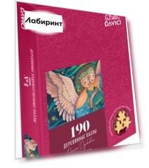Пазл "Рождение звезды" 190 деталей
