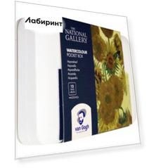 Краски акварельные, 12 цветов, Van Gogh National Gallery