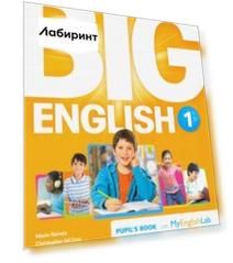 Big English. Level 1. Pupils Book + MyEnglishLab access code
