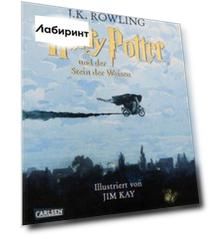 Harry Potter und der Stein der Weisen (farbig ill)