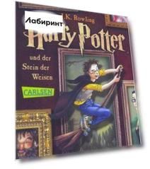 Harry Potter und der Stein der Weisen (Potter 1)