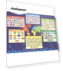 Накладка на стол "Флаги и государства" (А3) (671618)