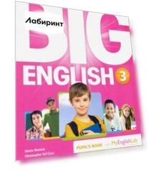 Big English. Level 3. Pupil's Book + MyEnglishLab access code