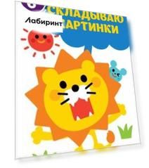 Складываю картинки. Для детей от 6 лет