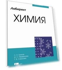 Химия. Учебник. СПО