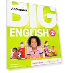 Big English. Level 2. Pupil's Book + MyEnglishLab access code