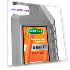 Жидкость промывочная OILRIGHT 5 минут 1л